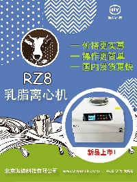乳脂離心機的用途與特點(diǎn)