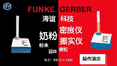 使用奶粉密度儀有哪些好處？