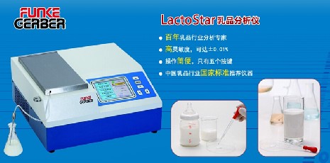 牛奶分析儀的修正步驟是怎樣的？