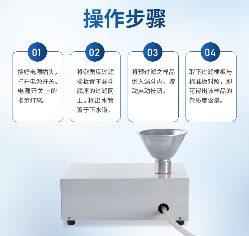 牛奶雜質(zhì)度過(guò)濾機-內容4.jpg