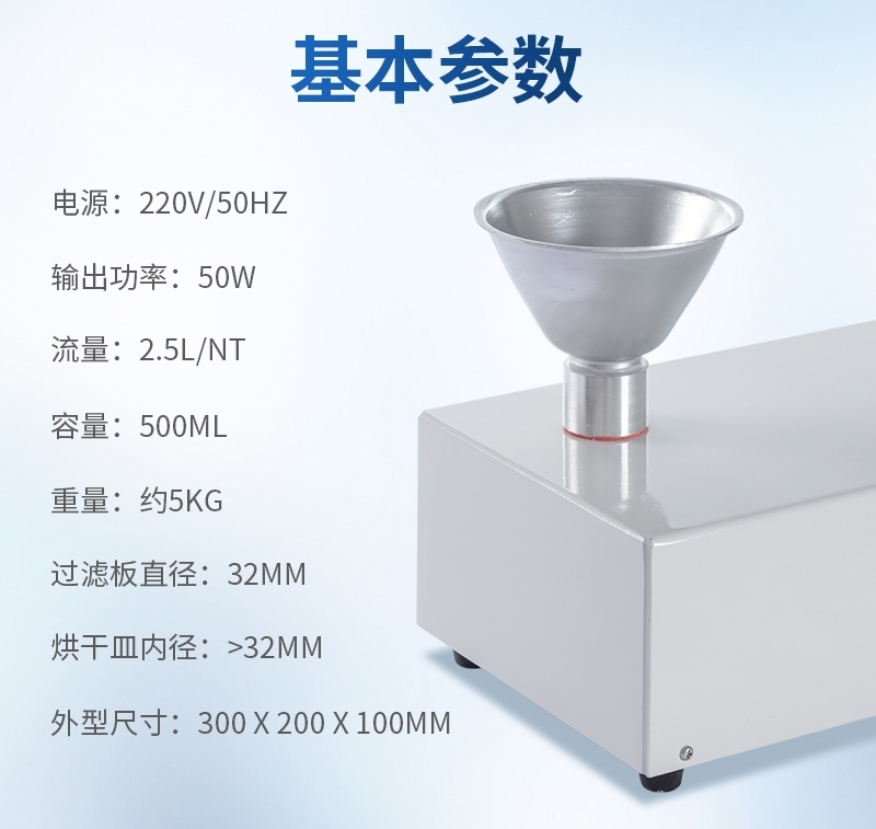 牛奶雜質(zhì)度過(guò)濾機-參數.jpg
