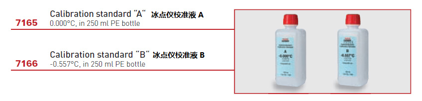 0.000°C校準液A-內容.jpg